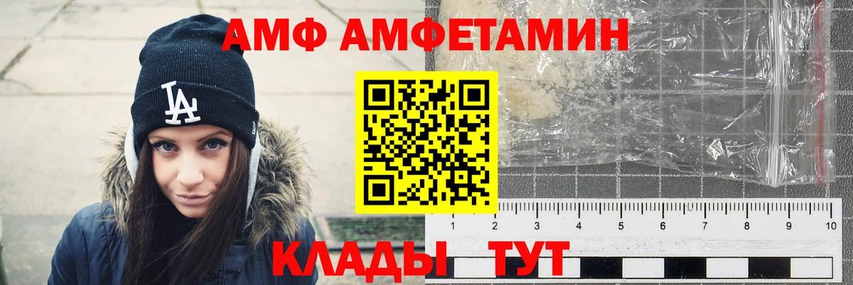 Амфетамин 97% Партизанск