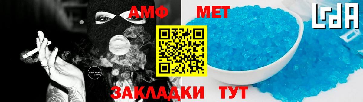 Амфетамин  Вход с VPN  Партизанск  Amphetamine VHQ 