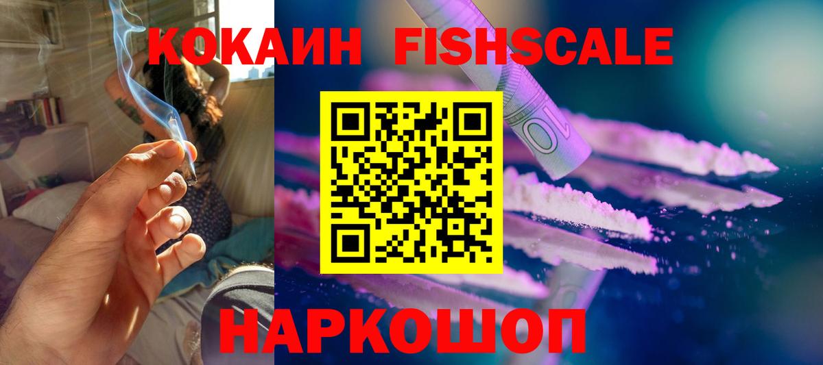 Кокаин 98% Партизанск