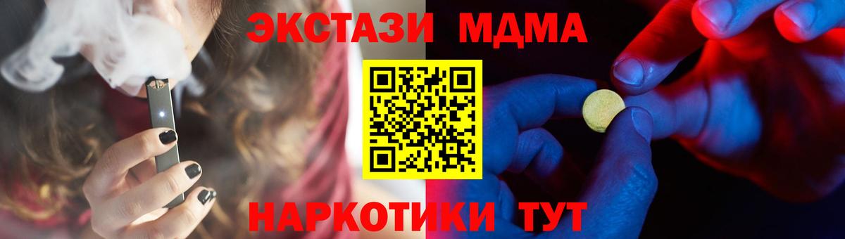 Партизанск  Ecstasy  Вход с VPN  ЭКСТАЗИ MDMA  Экстази mix 