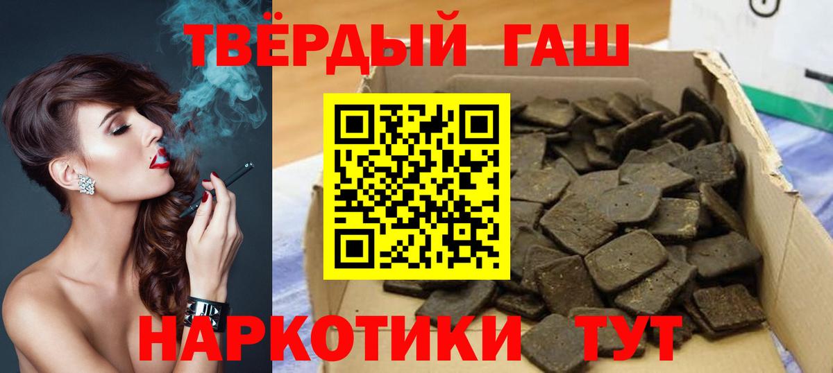 Гашиш убойный  Вход с VPN  Партизанск  Гашиш 40% ТГК 