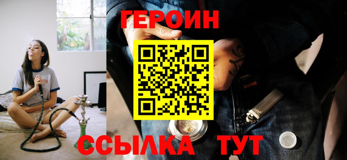 Партизанск  ГЕРОИН  Вход с VPN  Героин герыч 