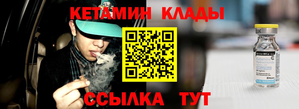 Партизанск  Кетамин VHQ  Кетамин ketamine  Вход с VPN 