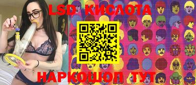 марки lsd Нальчик