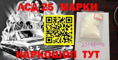 марки lsd Нальчик