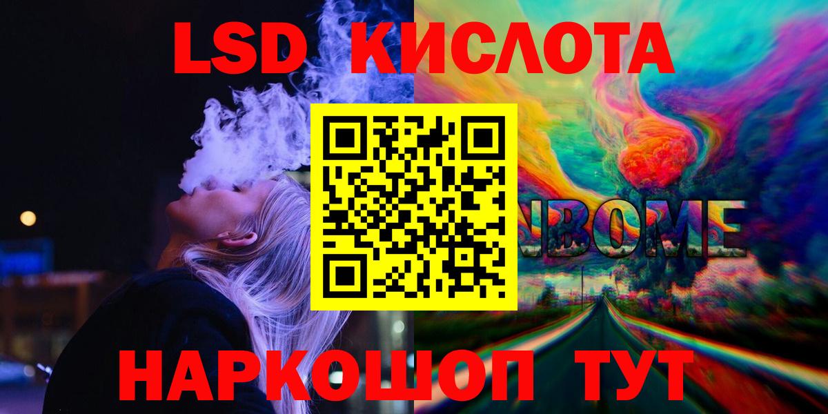 Лсд 25 экстази ecstasy Партизанск