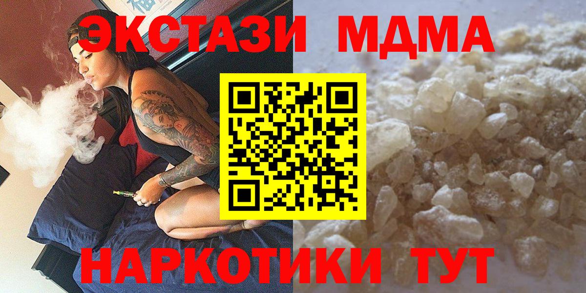 МДМА crystal Партизанск