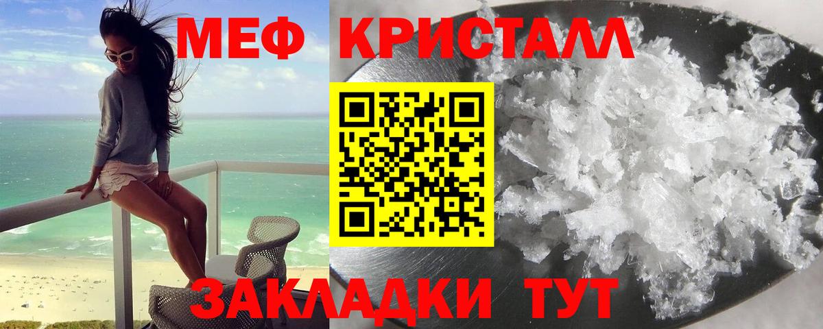 МЯУ-МЯУ мука  МЯУ-МЯУ мука  Партизанск  Мефедрон  Вход с VPN  где купить наркоту  Меф 