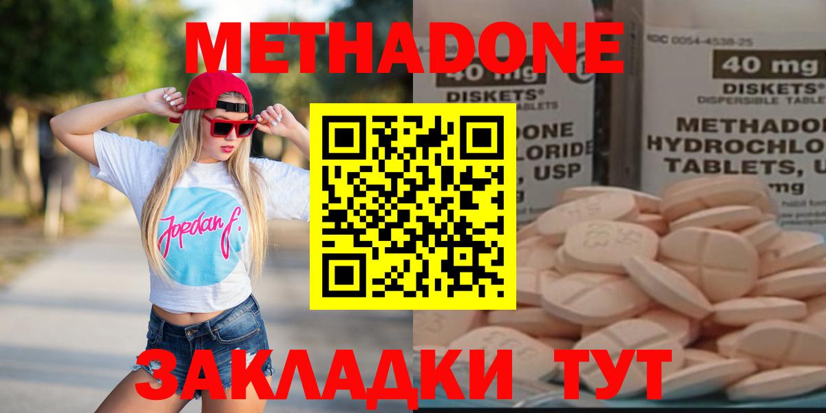 МЕТАДОН VHQ  Вход с VPN  Партизанск 