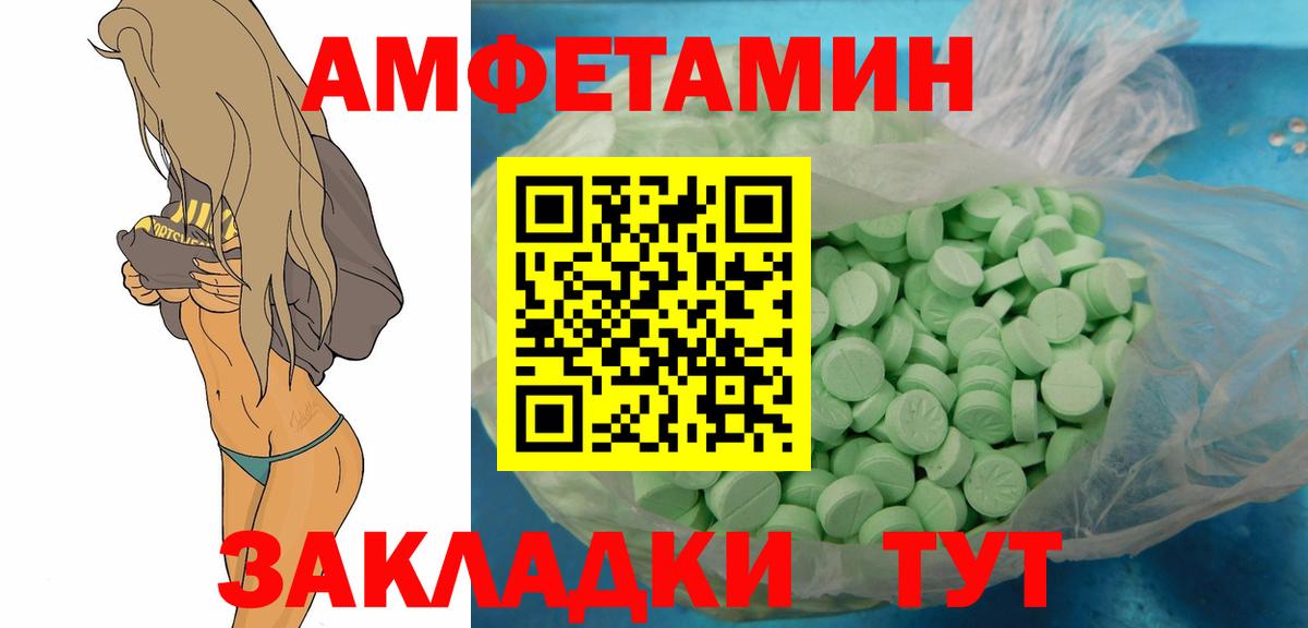 МЕТАМФЕТАМИН Декстрометамфетамин 99.9% Партизанск