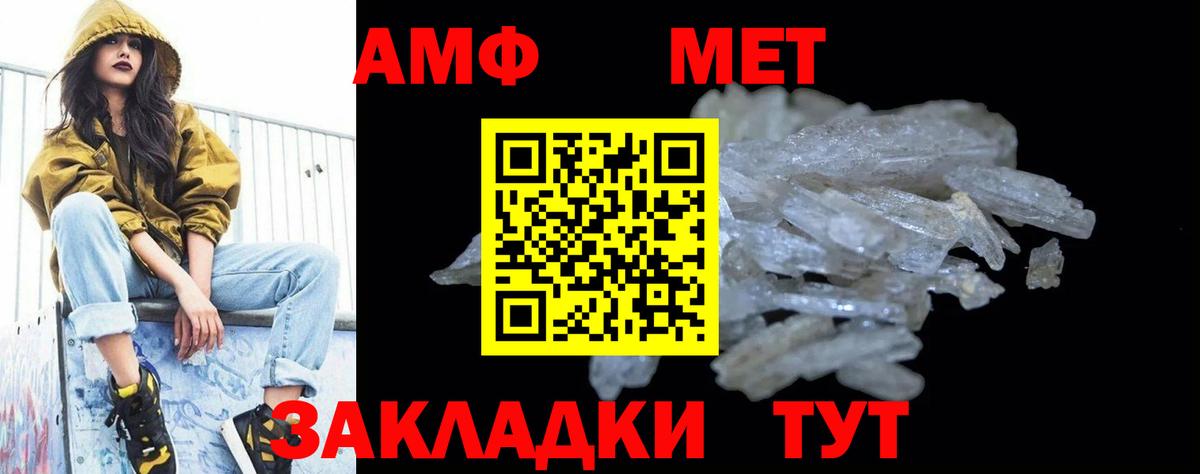 Метамфетамин витя  Вход с VPN  Первитин  Партизанск 