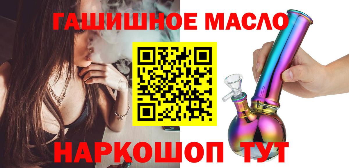 Дистиллят ТГК гашишное масло Партизанск